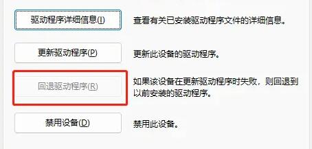 windows11 lol进不去游戏解决方法(4)