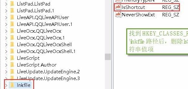 windows11更新后去除图标箭头方法(1)