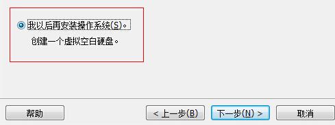 windows11虚拟机安装教程(2)