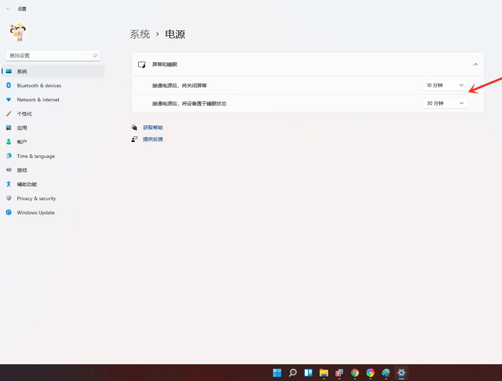 windows11怎么设置屏幕休眠时间(4)