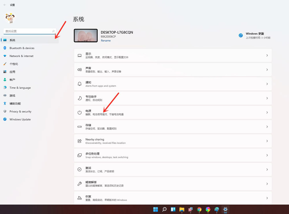 windows11怎么设置屏幕休眠时间(1)