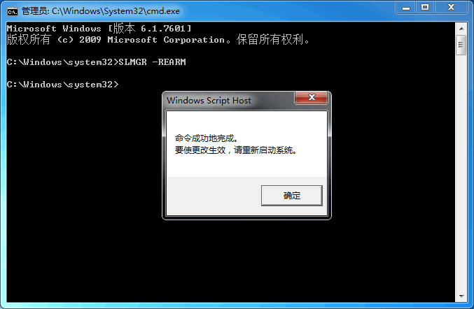 windows7系统旗舰版显示此windows副本不是正版(3)