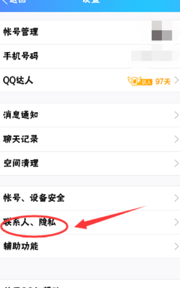 qq附近我发的动态别人看不到(1)