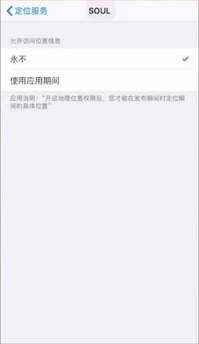 soul不小心关了位置(3)