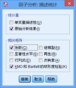 spss主成分分析结果解读(4)