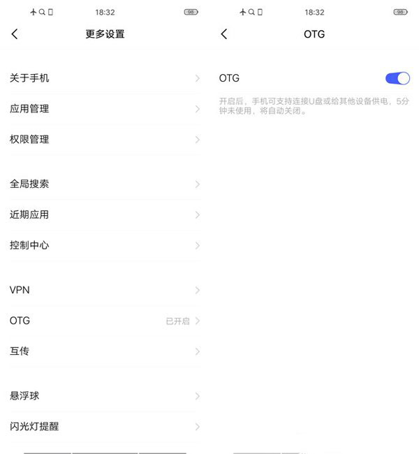 vivoz5x怎么反向充电(2)