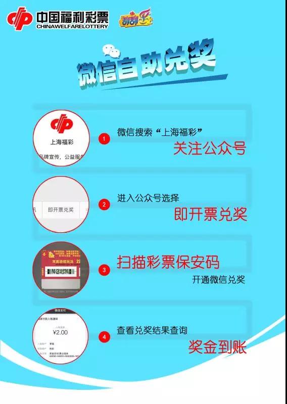 刮刮乐怎样用微信兑奖