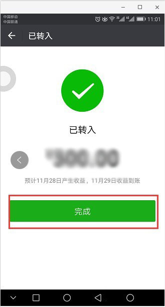 微信帐户服务升级收益是什么(5)