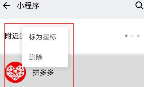 微信和拼多多无法解绑(3)