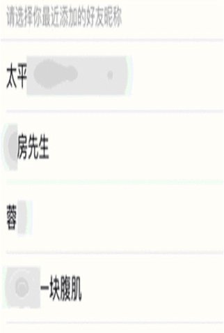 微信手机号被别人绑定(2)