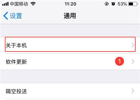 iphonexr怎么查是不是新机(2)