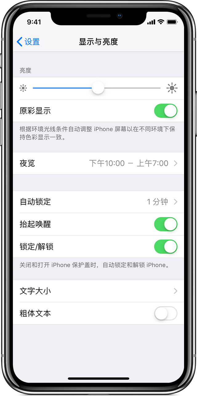 iphonexr屏幕发黄