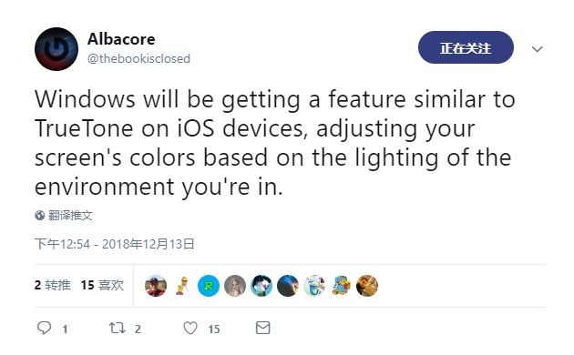 微软Windows10将拥有自己的类似苹果True Tone显示技术(1)