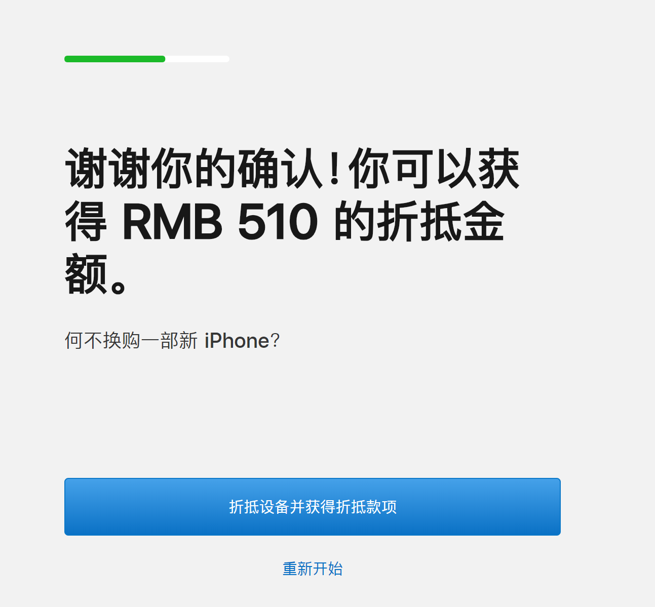 苹果官网上线Apple GiveBack以旧换新回馈计划(1)