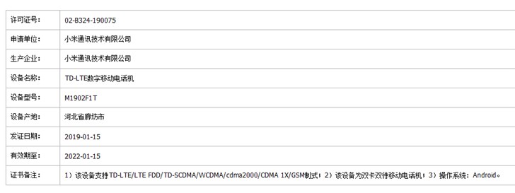 王腾透露有关小米新机发布会时间的相关消息(1)