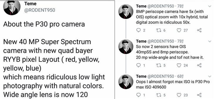 华为P30及P30 Pro的具体参数遭曝光(2)
