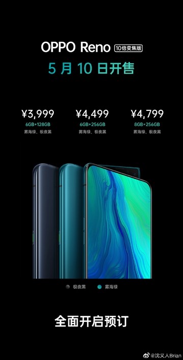 OPPO Reno10倍变焦版将在今天10点开启预约，5月10日正式开售(2)