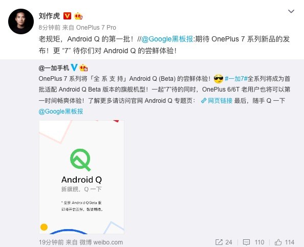 谷歌发布Android Q Beta版本：一加7/7 Pro将首批适配此功能(1)