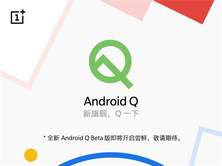 谷歌发布Android Q Beta版本：一加7/7 Pro将首批适配此功能(2)