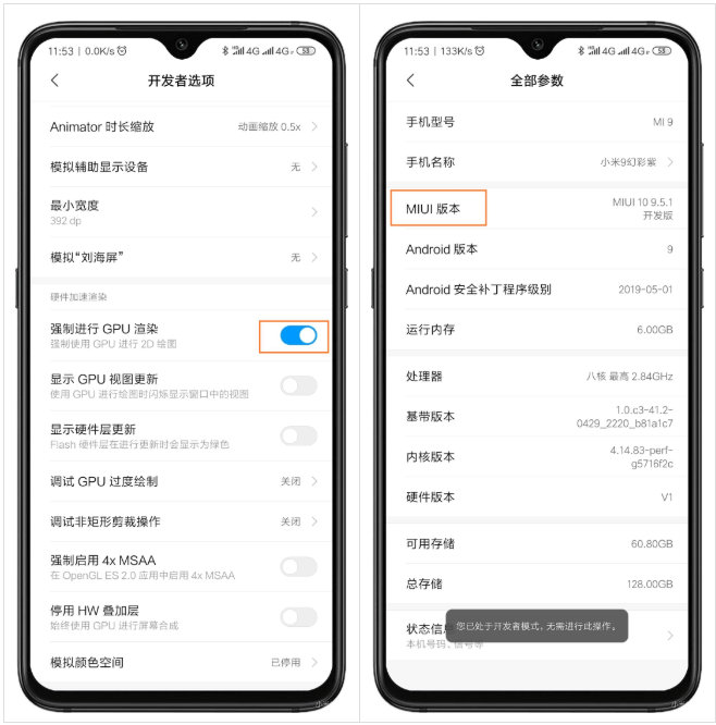小米9可借助第三方工具开启GPU超频模式(6)