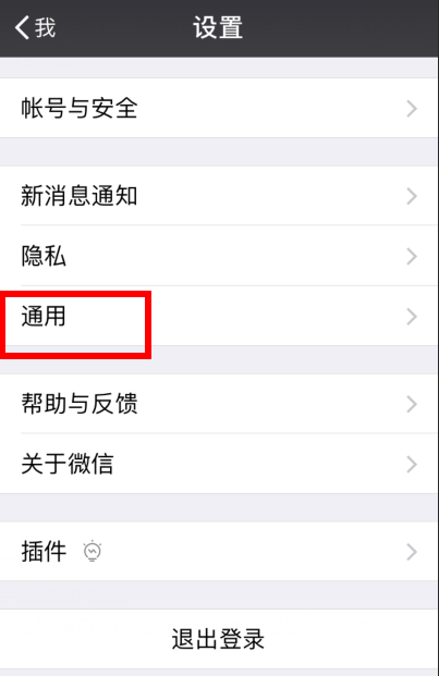 ios13微信小视频拍不了(1)