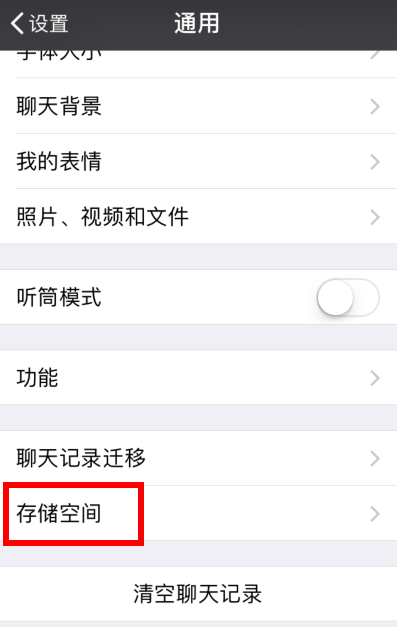 ios13微信小视频拍不了(2)