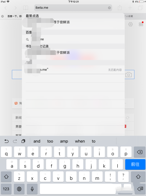 ipad如何升级ios13(1)