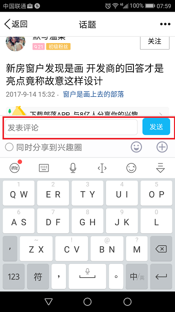 为什么qq热搜看不了(5)