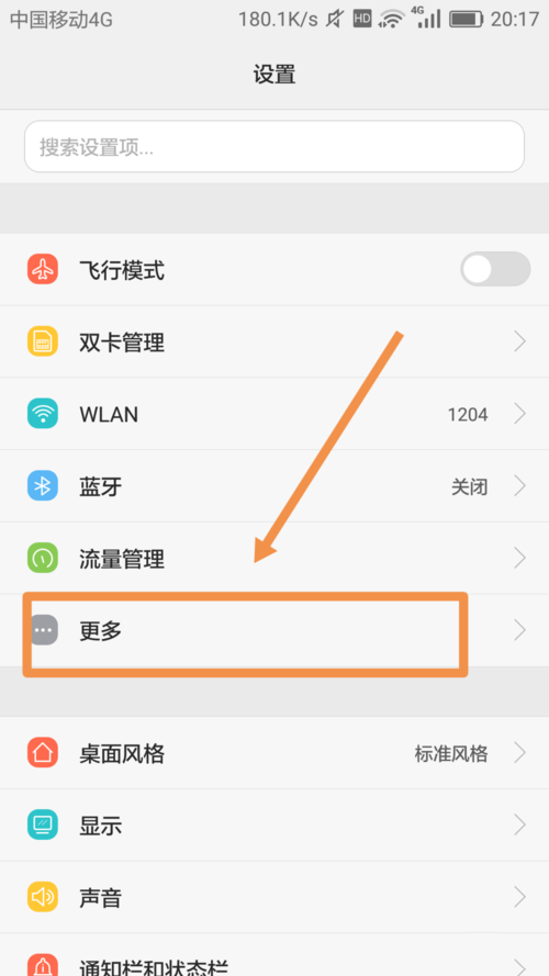 华为wifi圆圈符号