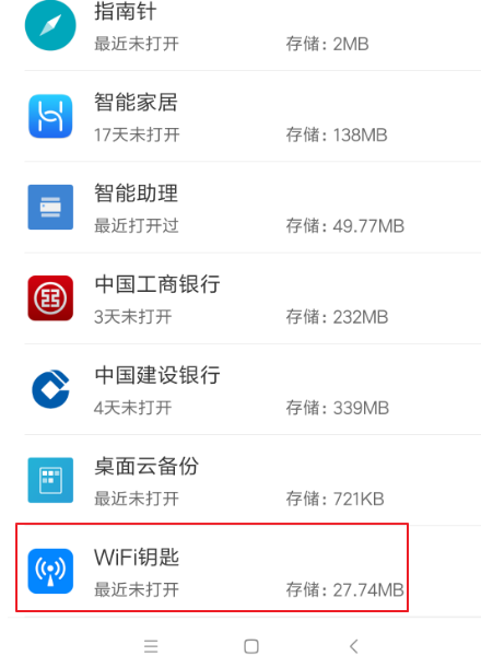 unknown ssid怎么解决(2)