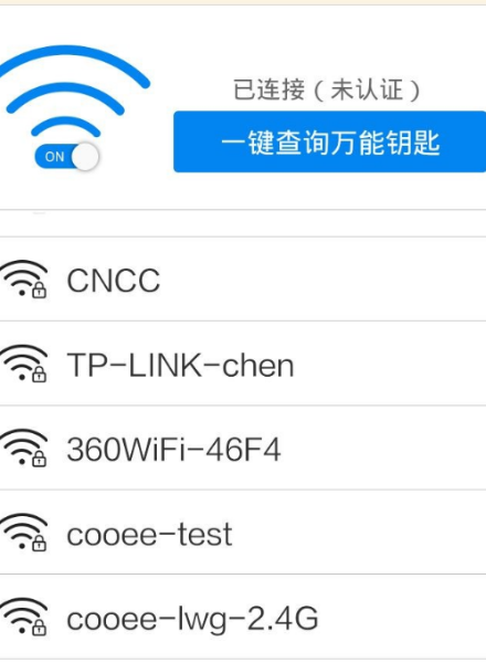 unknown ssid怎么解决(6)