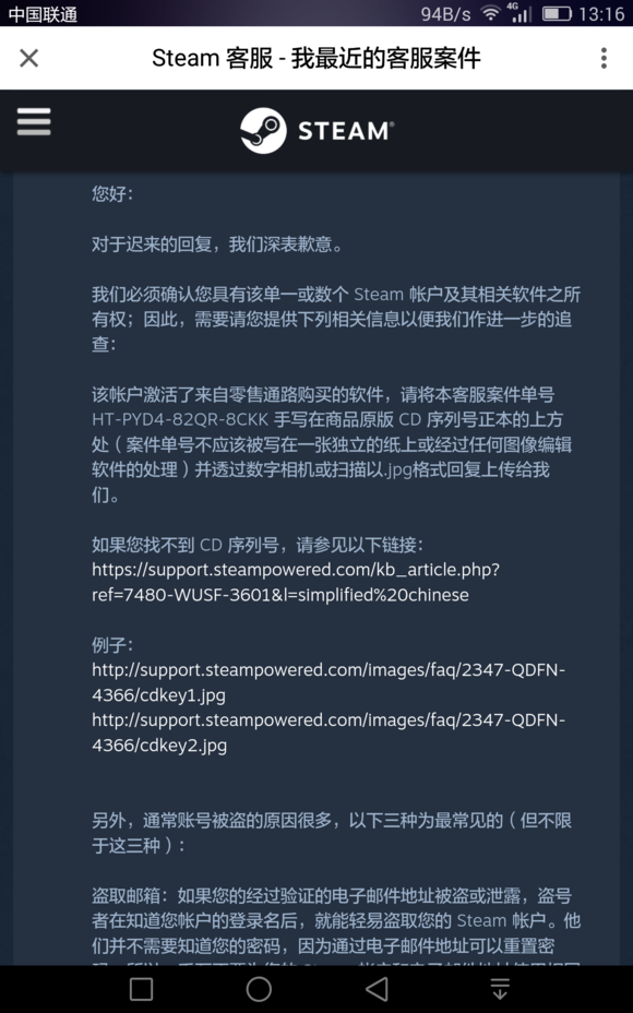 steam被盗了怎么看序列号