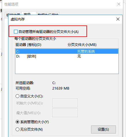 电脑16G内存怎么设置虚拟内存最合理(2)