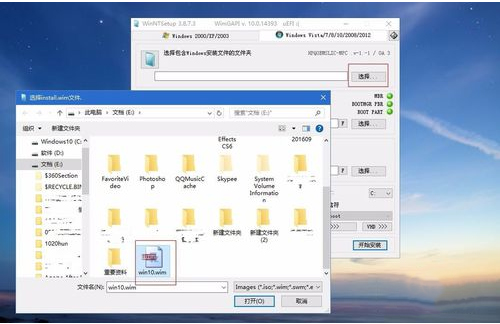 msdn下载的win10怎么安装(3)