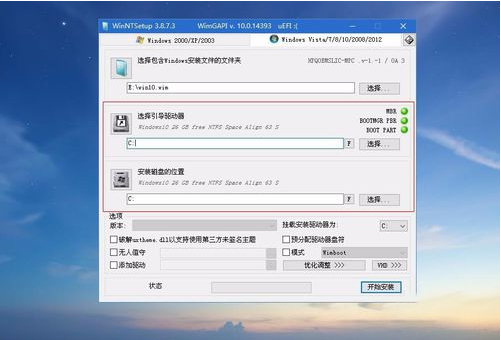 msdn下载的win10怎么安装(5)