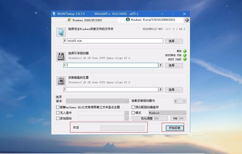 msdn下载的win10怎么安装(7)