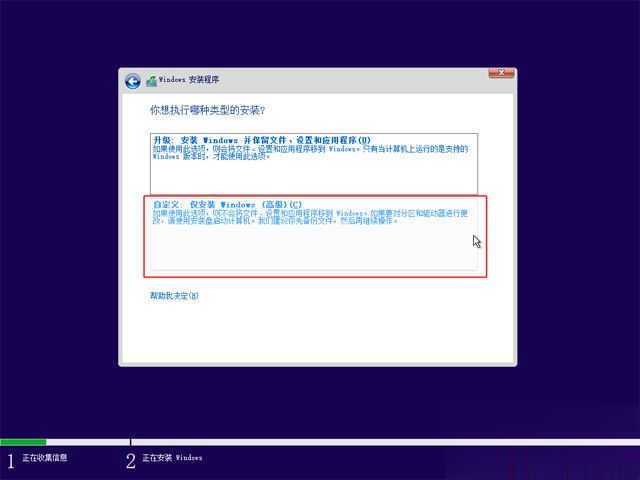 nvme固态硬盘怎么装win10(6)