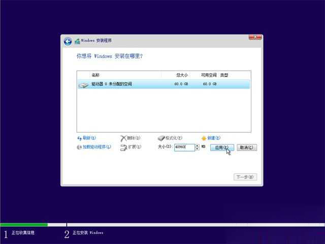 nvme固态硬盘怎么装win10(8)