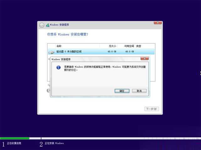 nvme固态硬盘怎么装win10(9)