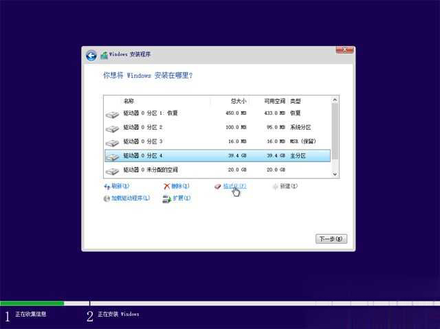 nvme固态硬盘怎么装win10(10)