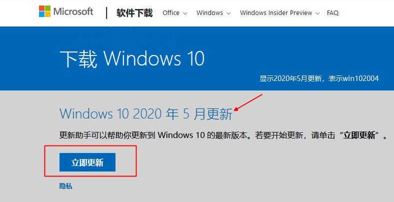 win10 1909怎么更新到2004(4)