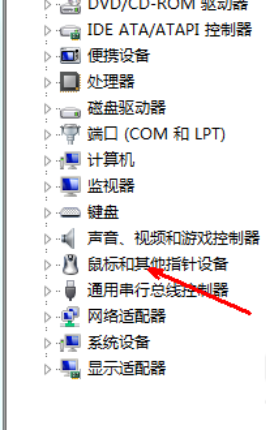 usb鼠标无法识别怎么办(2)