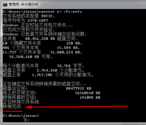 ntfs转fat32方法(2)