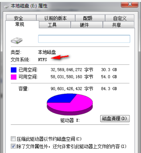 ntfs转fat32方法(4)