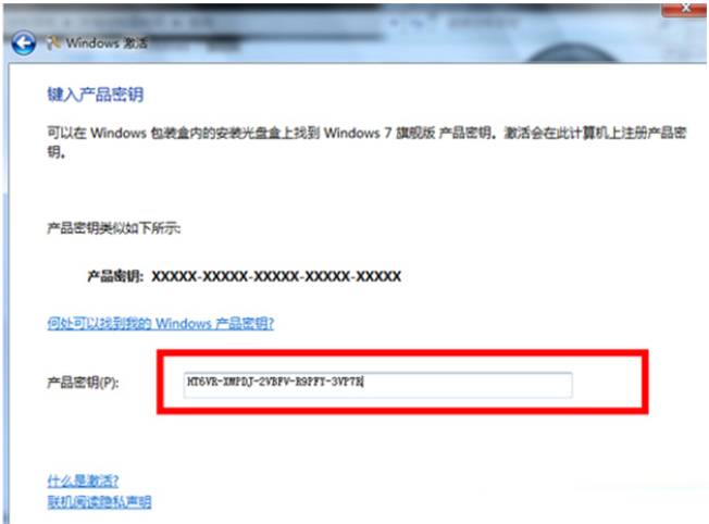 Windows 7副本不是正版怎么解决方法(6)