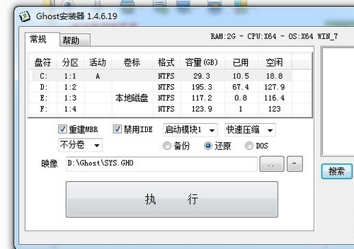 WIN7GHO文件怎么安装