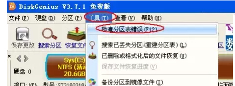 硬盘坏了怎么解决(1)