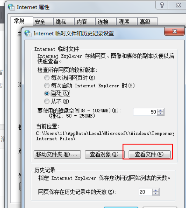 网页视频缓存文件在哪(3)