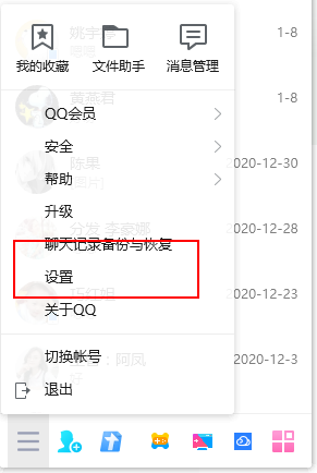 QQ截图保存在哪