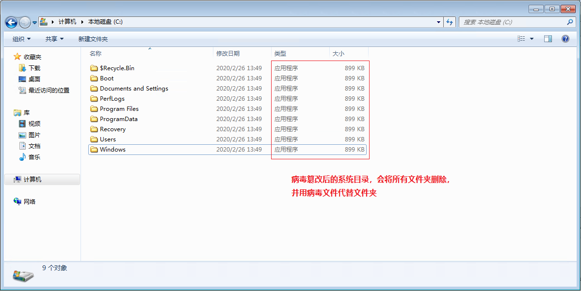 Incaseformat蠕虫病毒的症状和危害是什么(4)